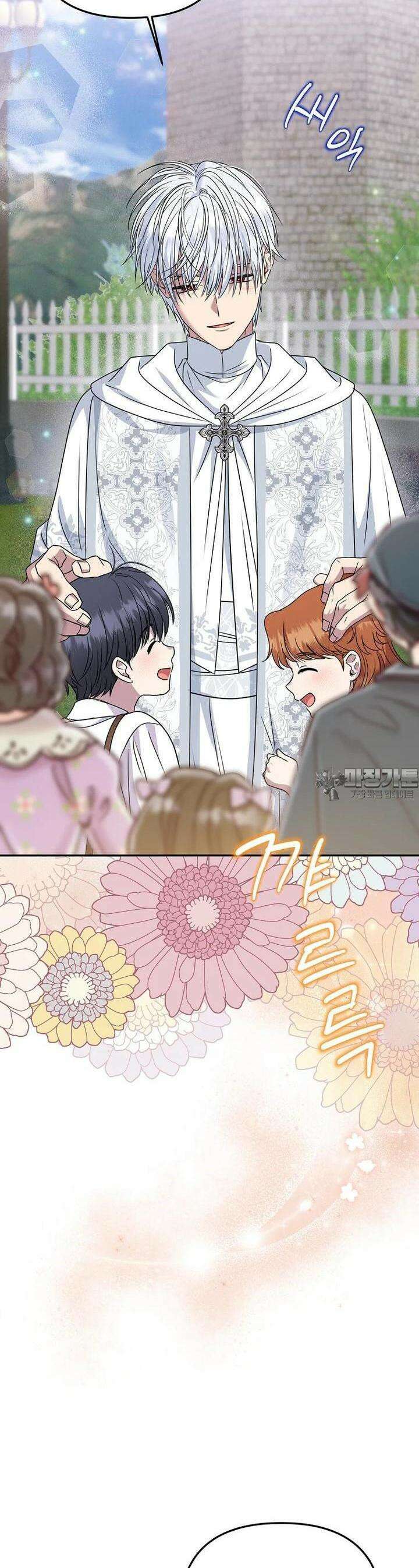 물질만능주의 공녀님 74화 2