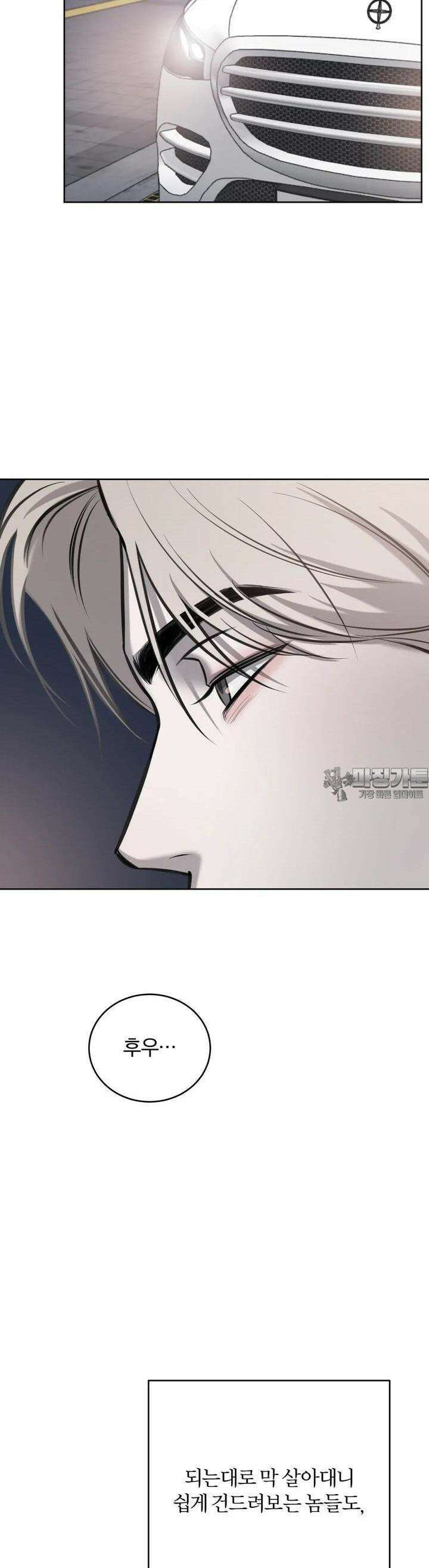 우연과 필연사이 69화 2