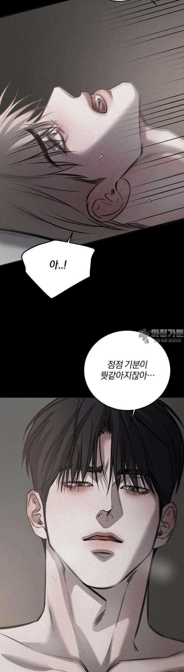 우연과 필연사이 69화 10