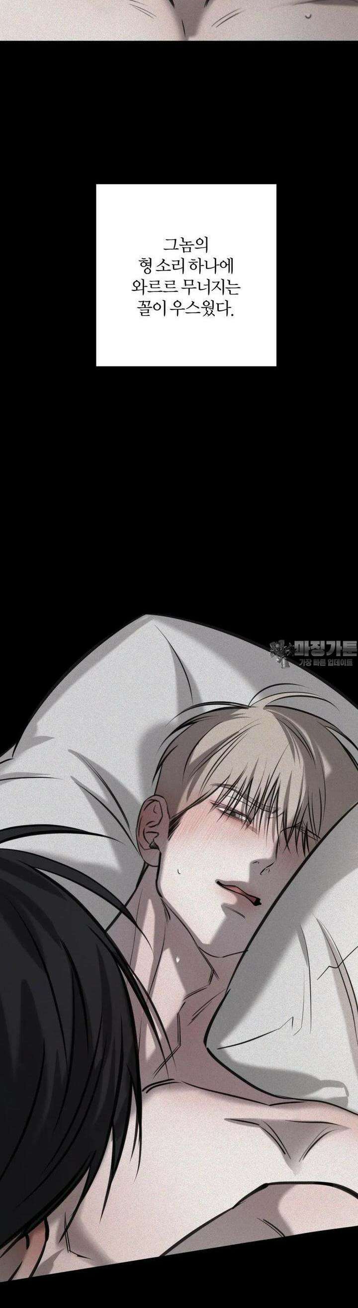 우연과 필연사이 69화 11