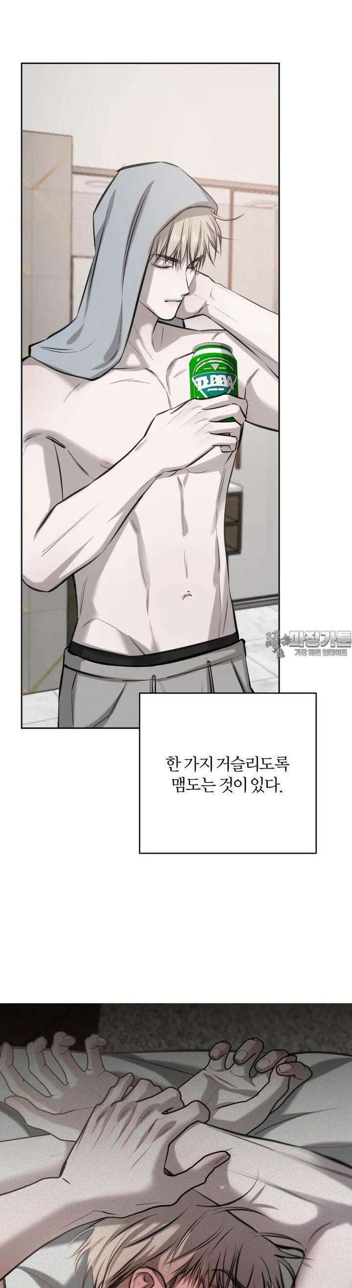 우연과 필연사이 69화 16