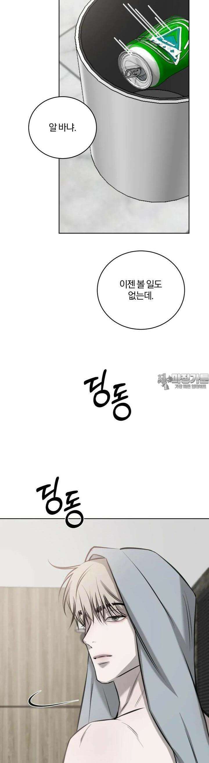 우연과 필연사이 69화 19