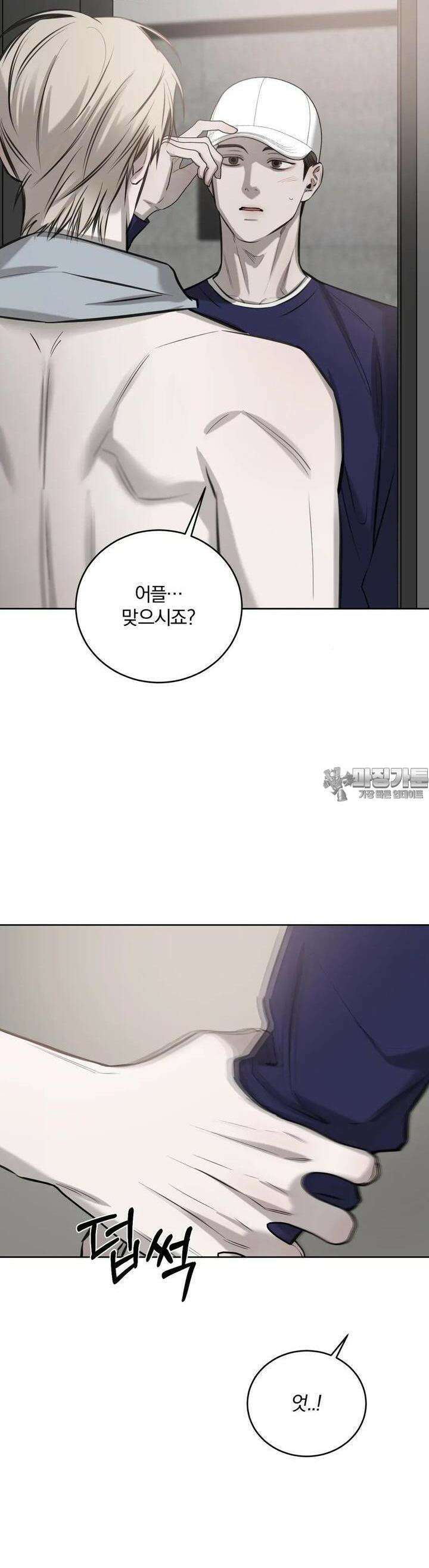 우연과 필연사이 69화 21