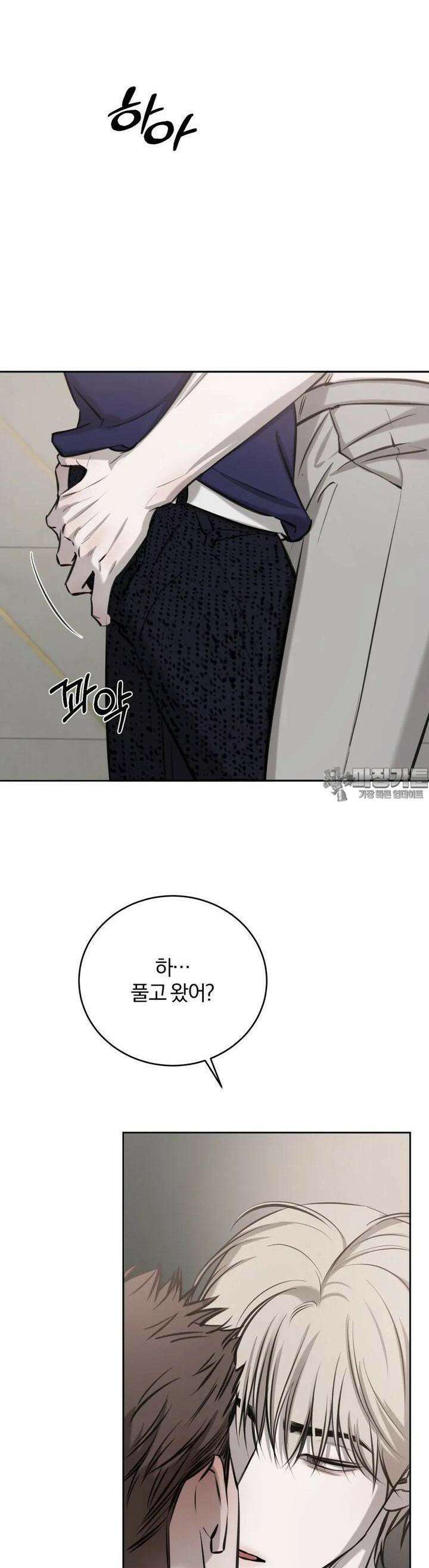 우연과 필연사이 69화 23