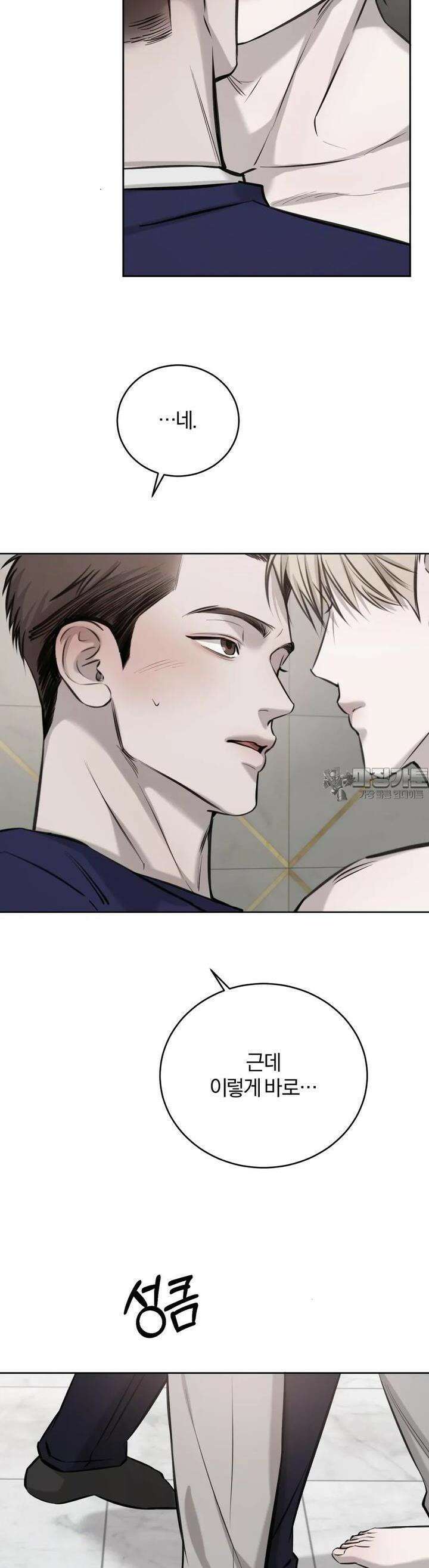 우연과 필연사이 69화 24