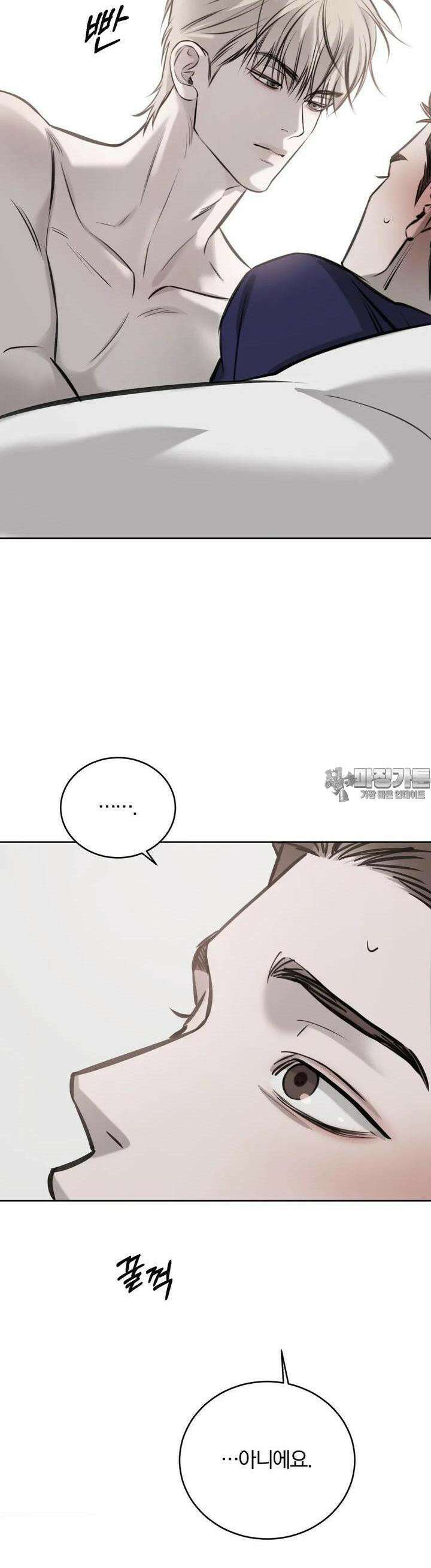 우연과 필연사이 69화 26
