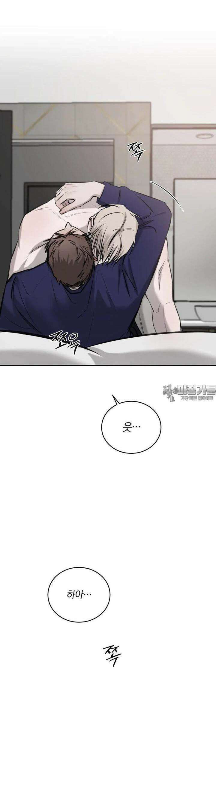 우연과 필연사이 69화 27
