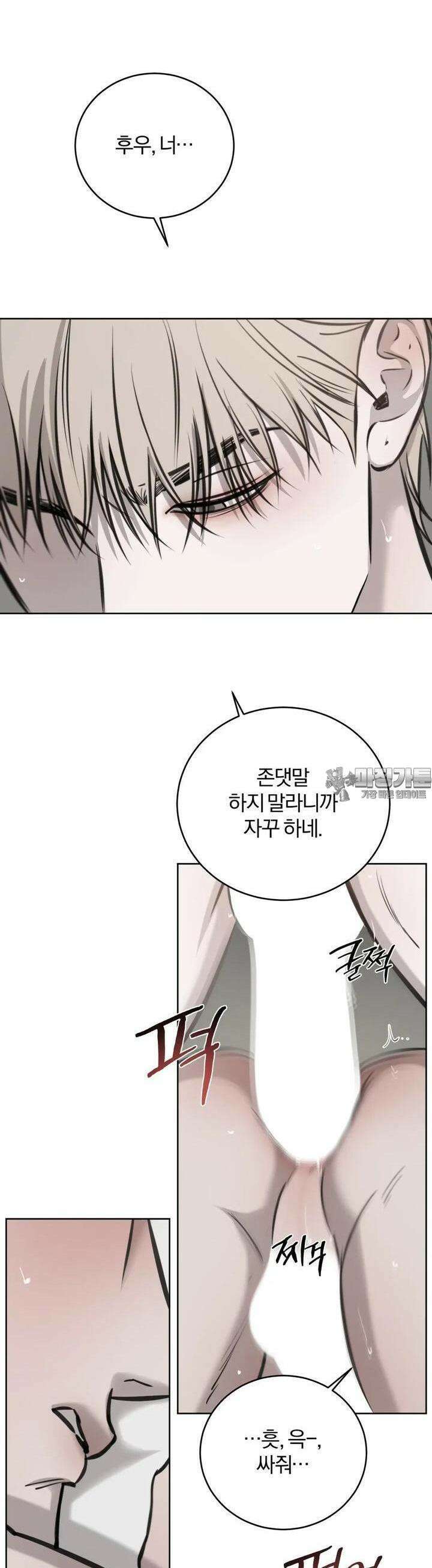 우연과 필연사이 69화 31
