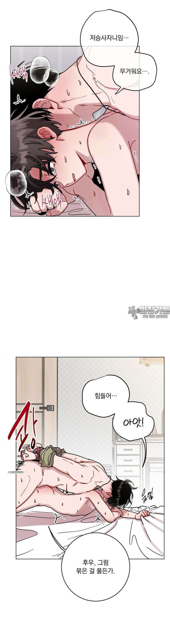 여름 하늘 소낙비 74화 2