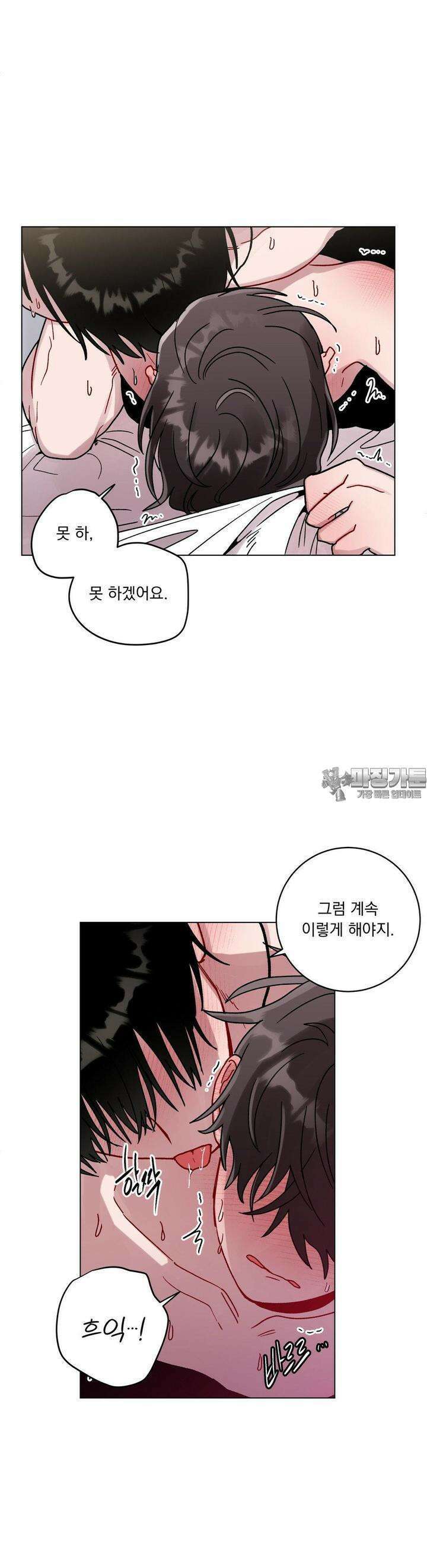 여름 하늘 소낙비 74화 4