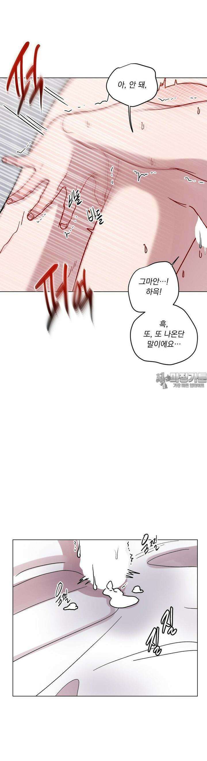 여름 하늘 소낙비 74화 5
