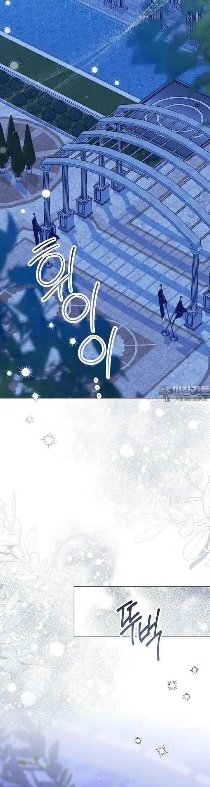 일코하는 황녀님 38화 2