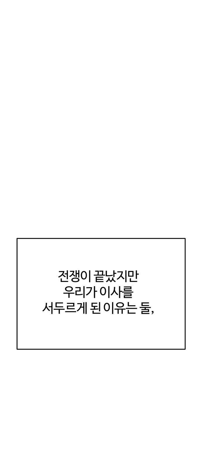 악마라고 불러다오 2부 47화 데이트 1