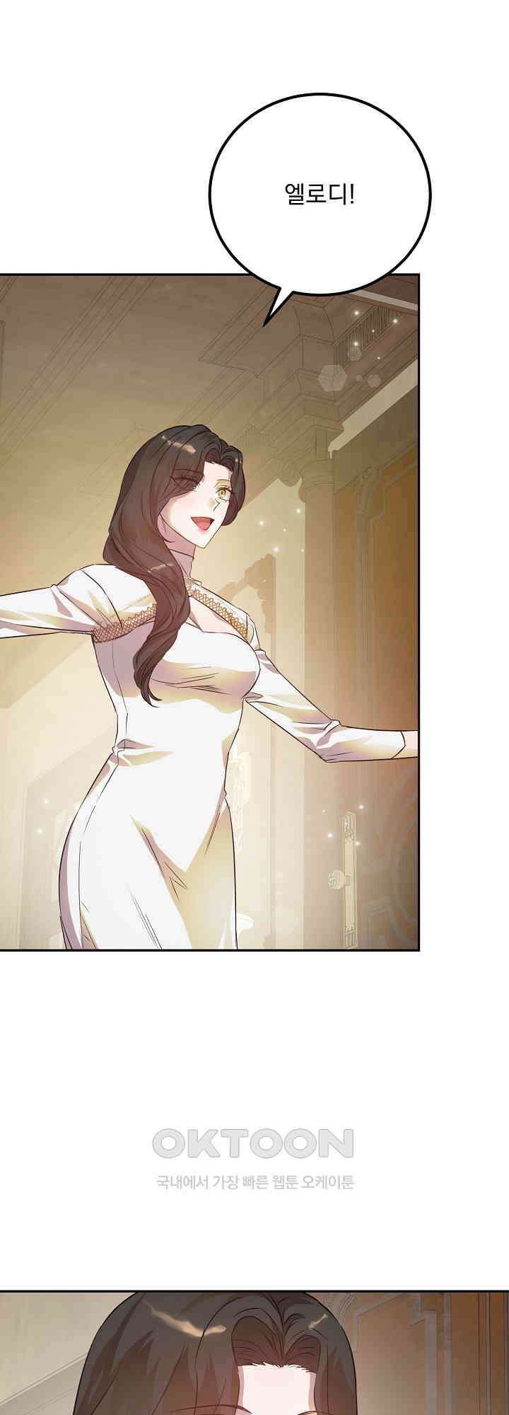 여왕의 하렘  16화 1