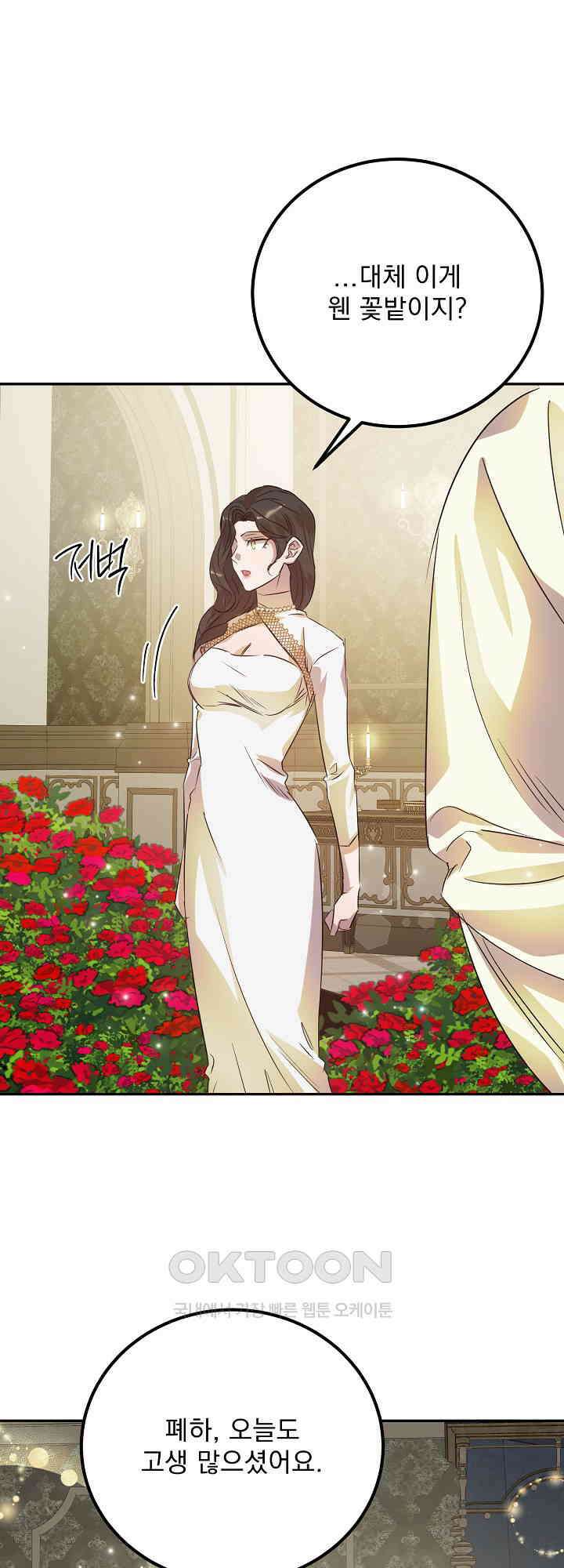 여왕의 하렘  16화 4