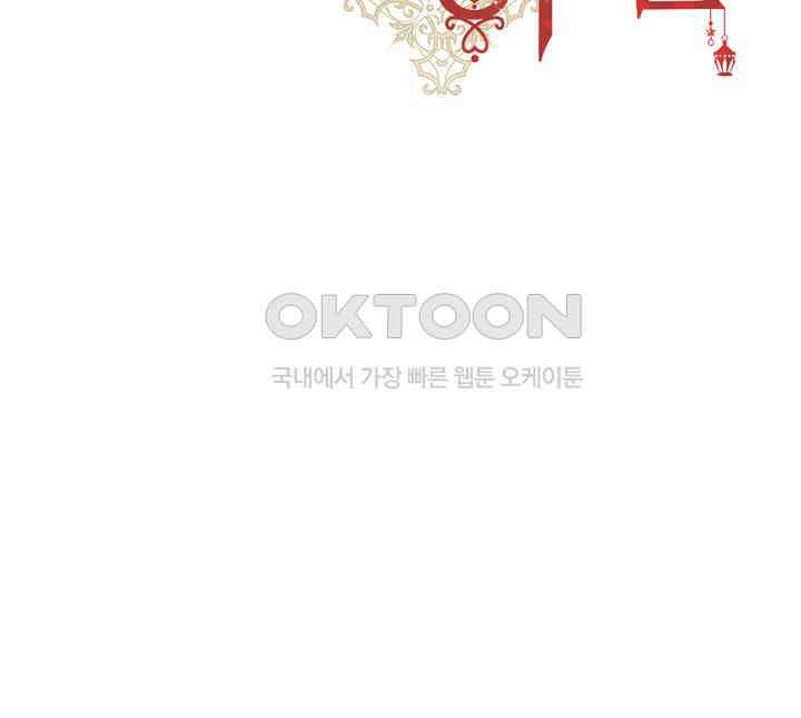 여왕의 하렘  16화 6