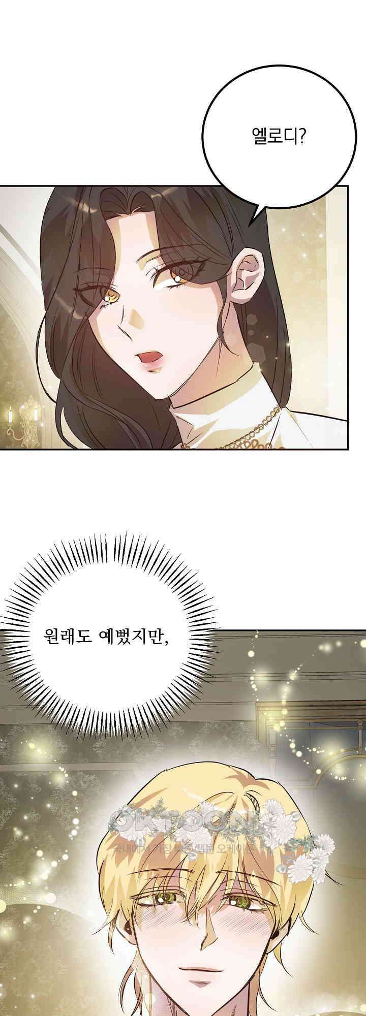 여왕의 하렘  16화 7