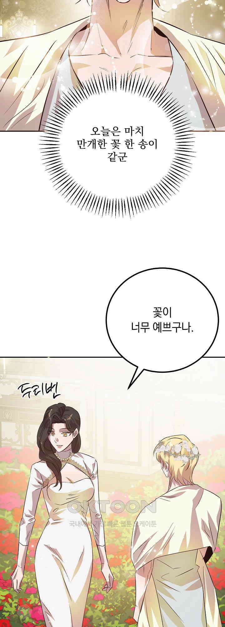 여왕의 하렘  16화 8