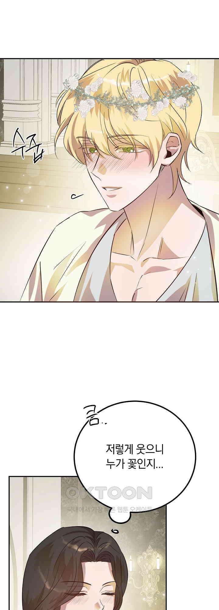 여왕의 하렘  16화 10
