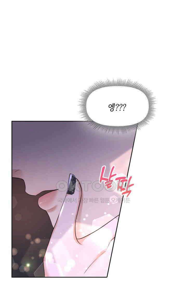 애타는 로맨스 2화 1
