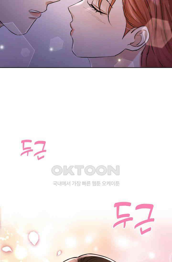 애타는 로맨스 2화 5