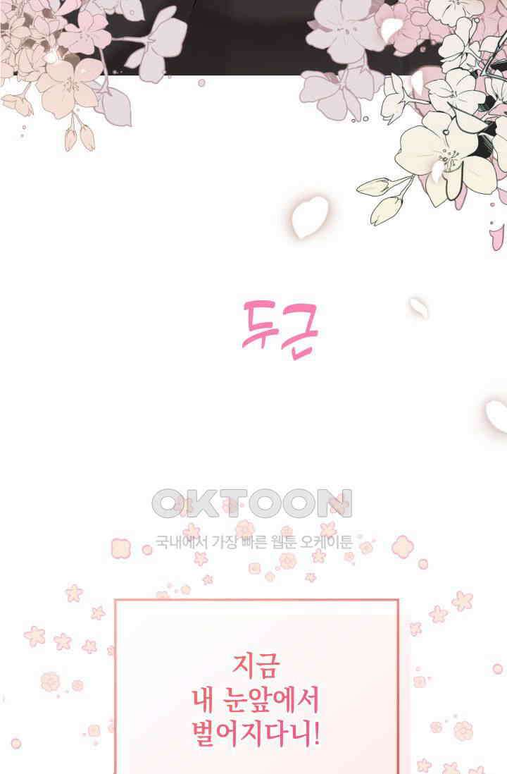 애타는 로맨스 2화 7