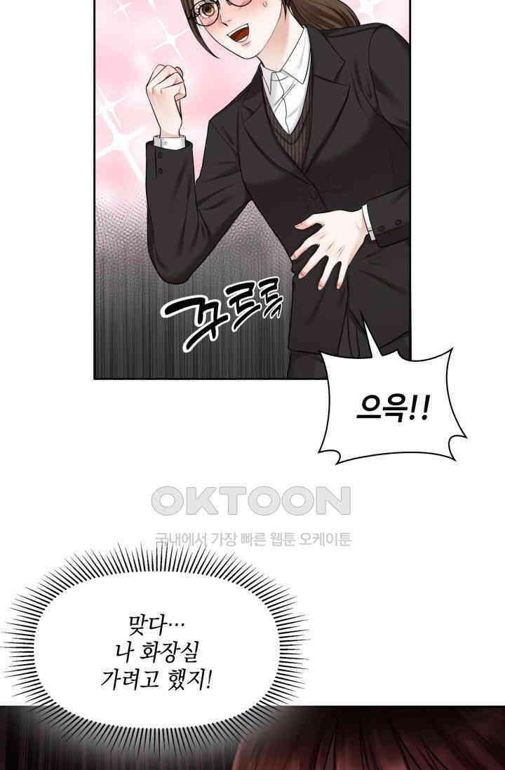 애타는 로맨스 2화 9