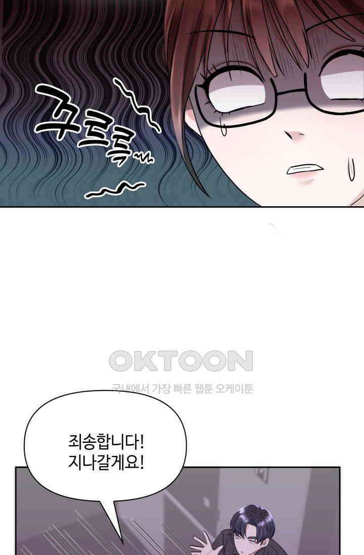 애타는 로맨스 2화 10