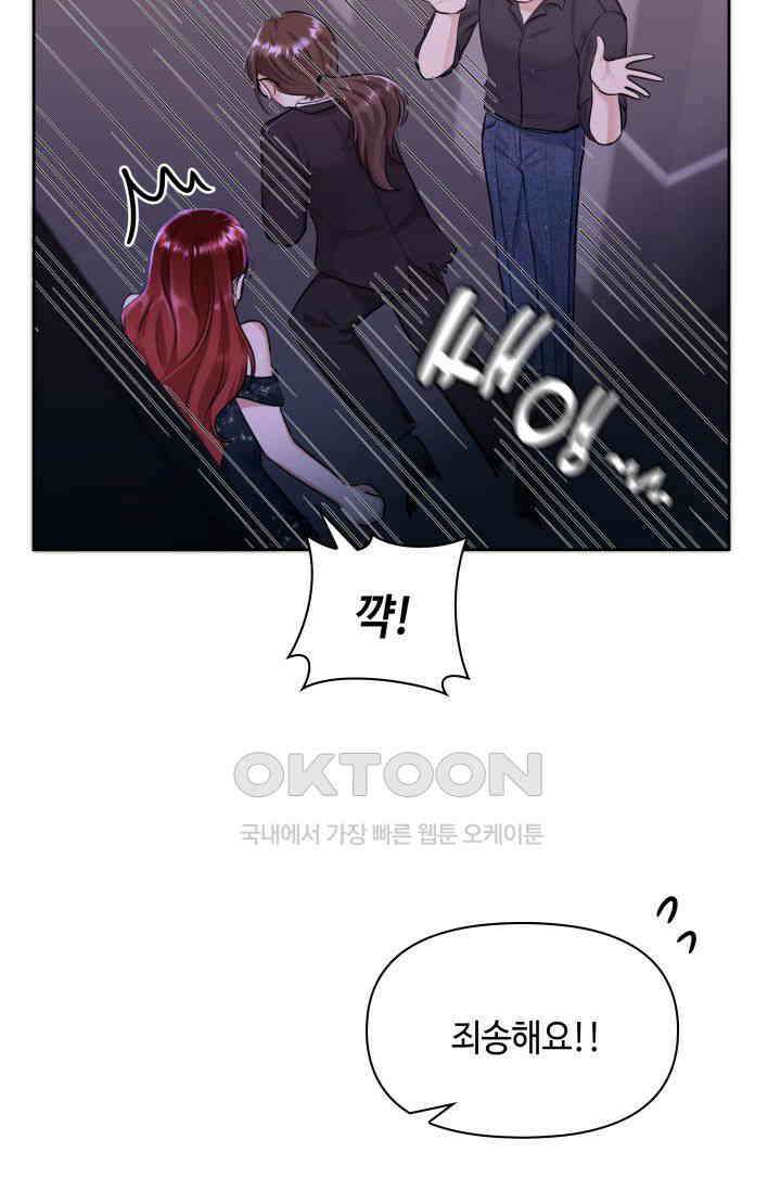 애타는 로맨스 2화 11