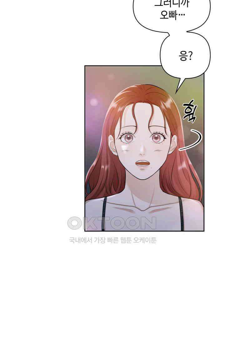 애타는 로맨스 2화 14
