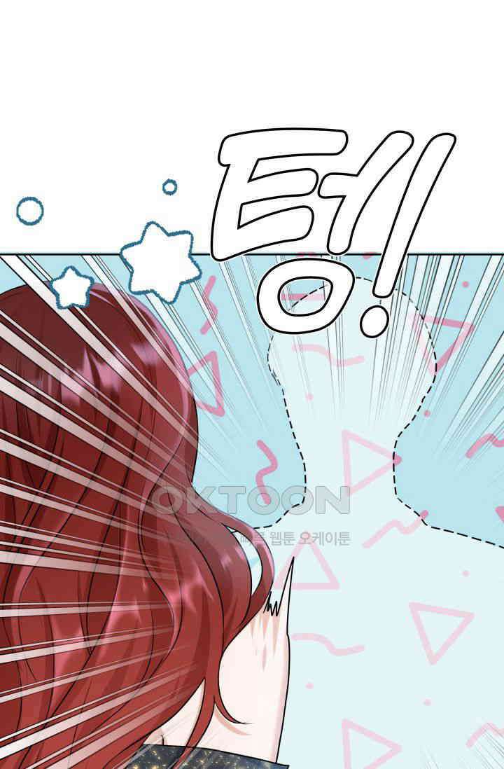 애타는 로맨스 2화 15