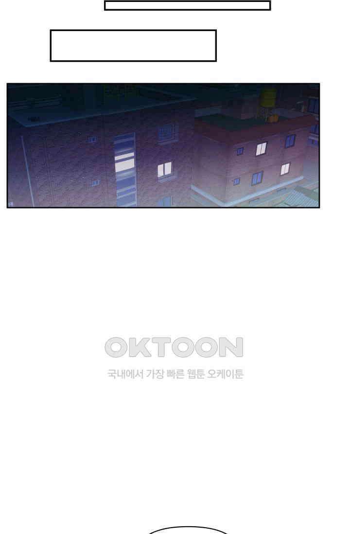 애타는 로맨스 2화 18