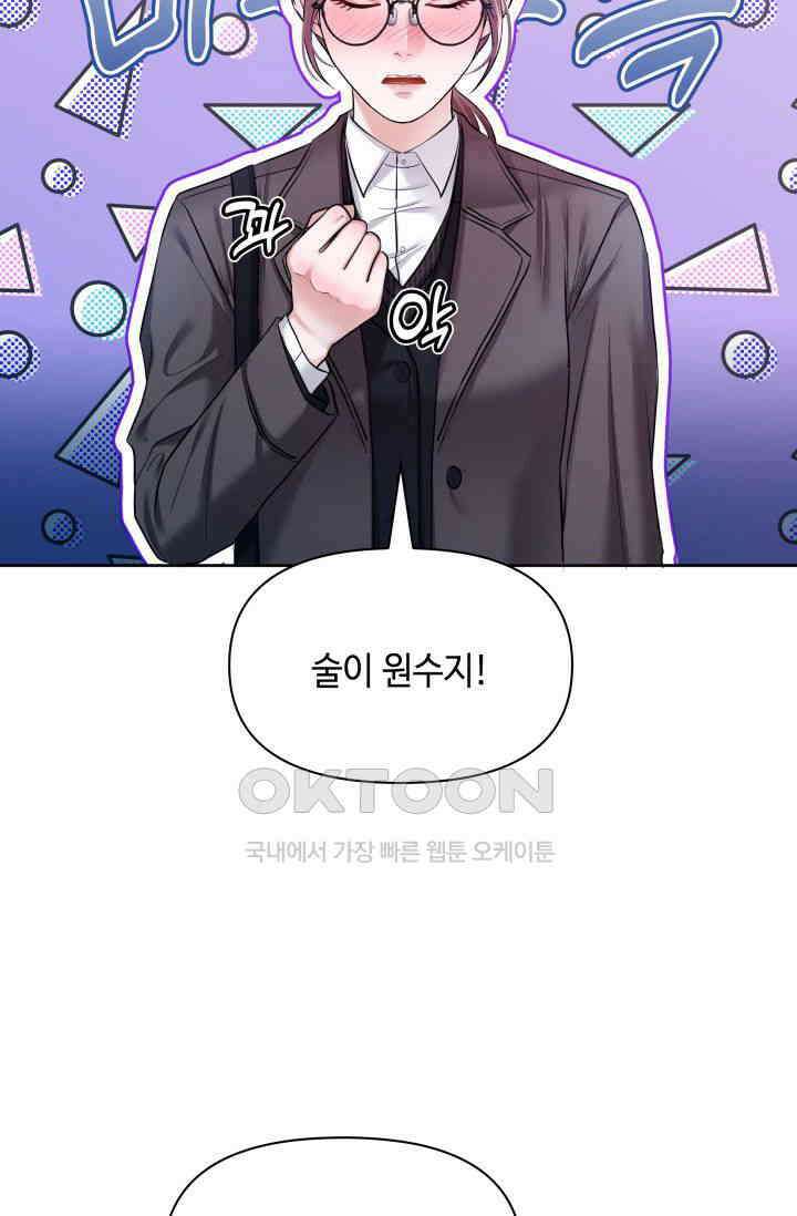 애타는 로맨스 2화 21