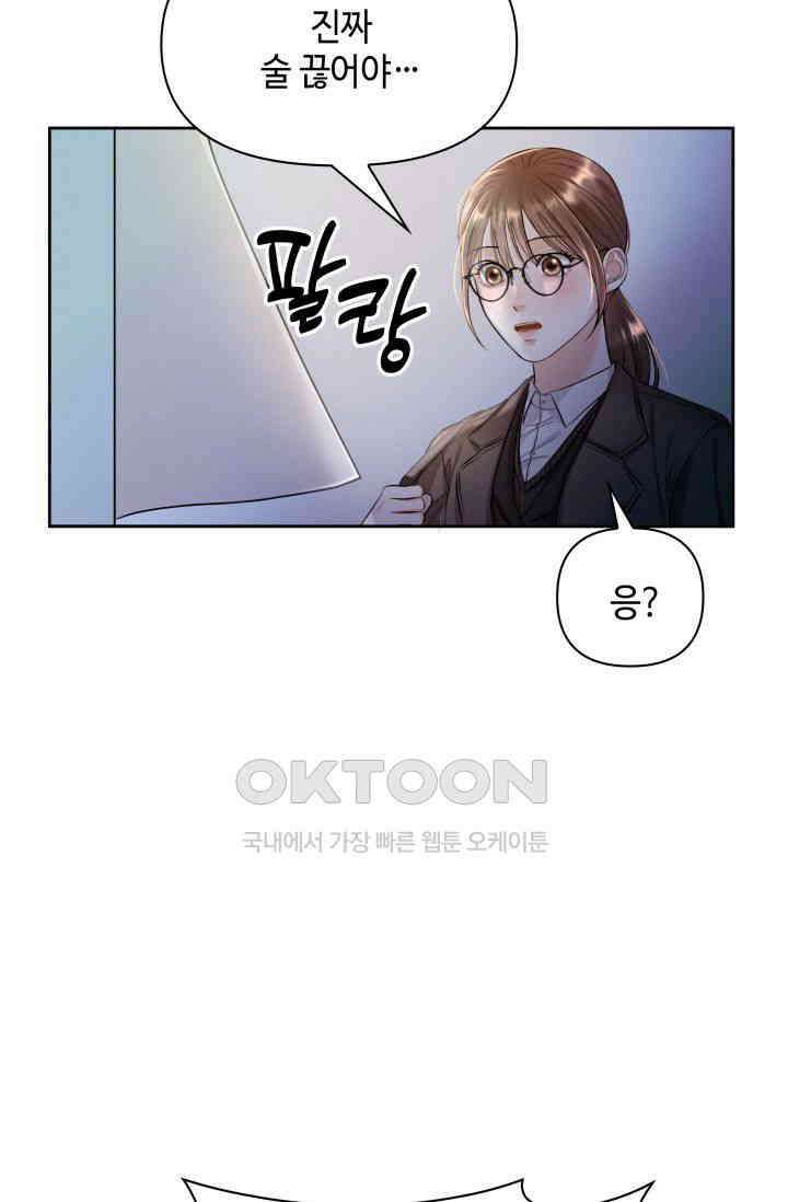 애타는 로맨스 2화 22
