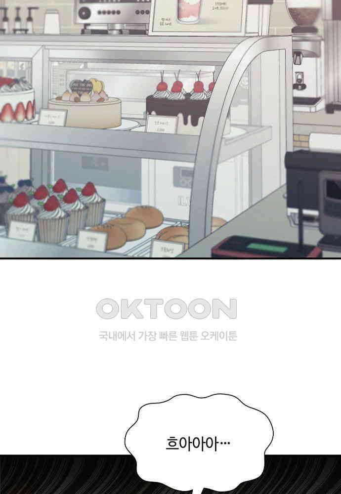 애타는 로맨스 11화 3