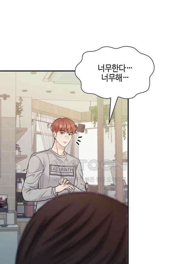 애타는 로맨스 11화 5