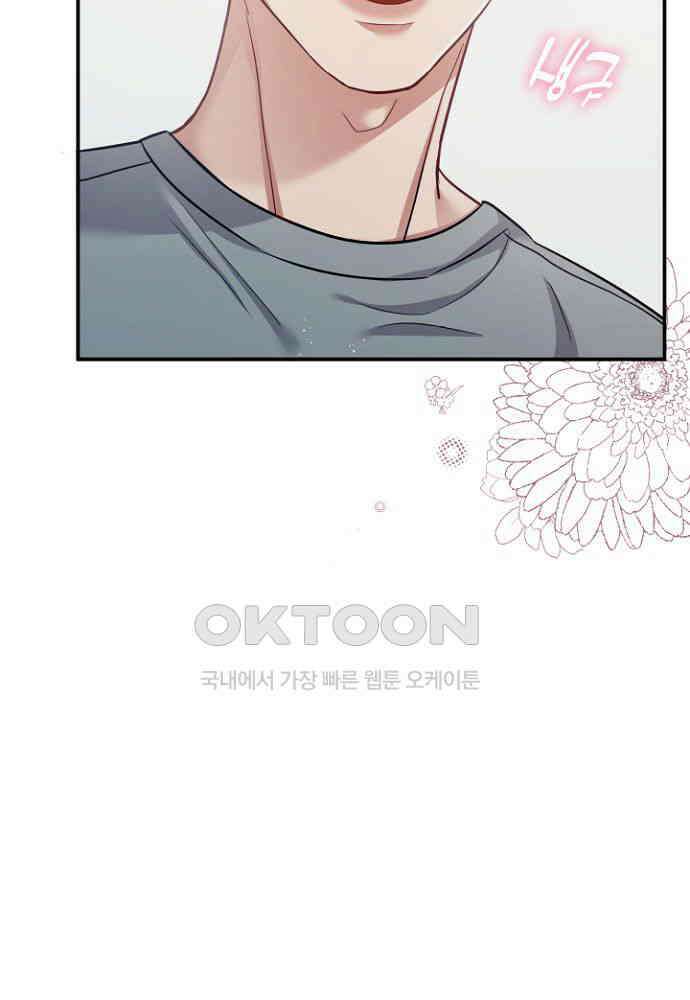 애타는 로맨스 11화 7