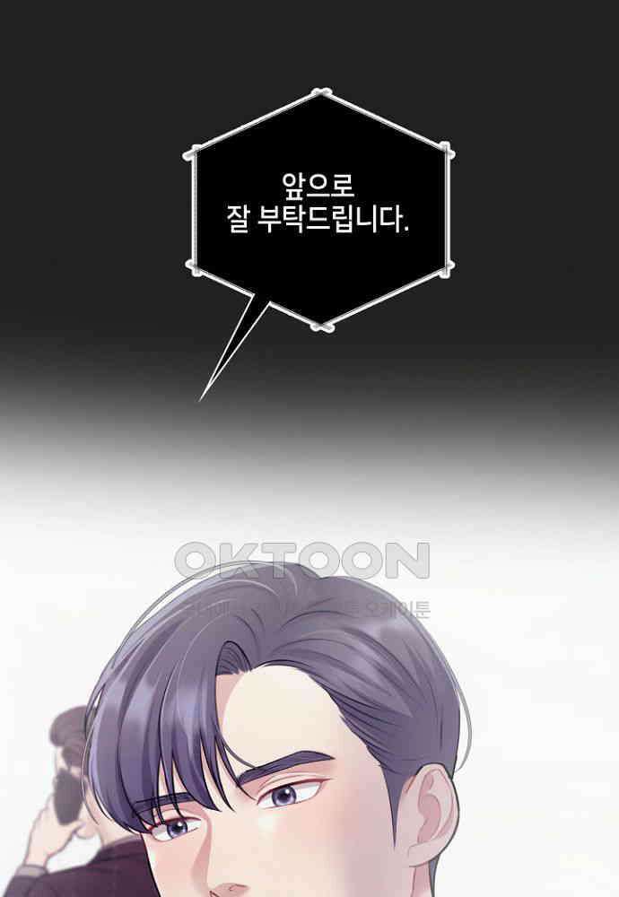 애타는 로맨스 11화 10