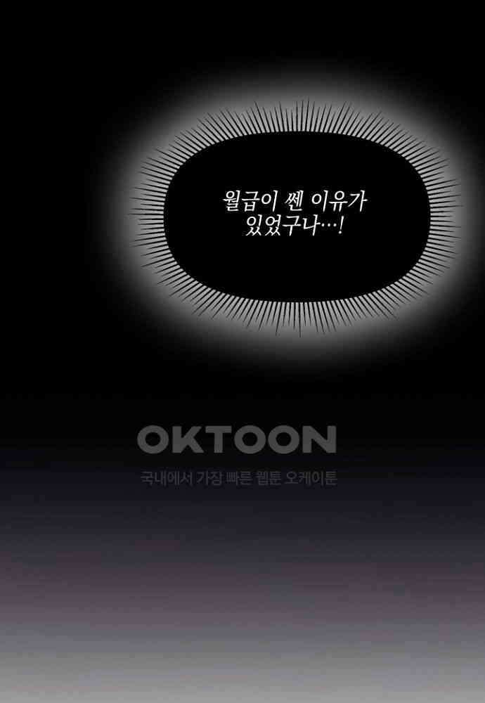 애타는 로맨스 11화 14