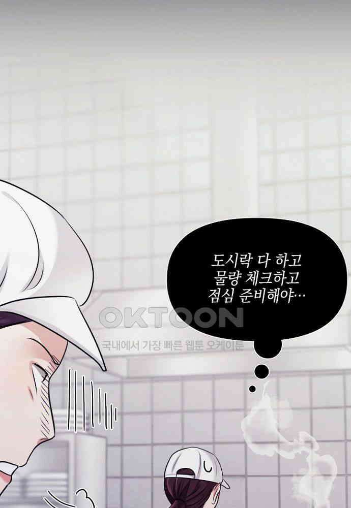 애타는 로맨스 11화 15