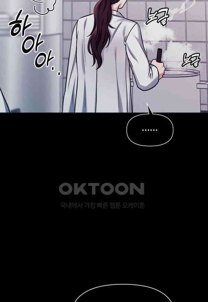 애타는 로맨스 11화 16