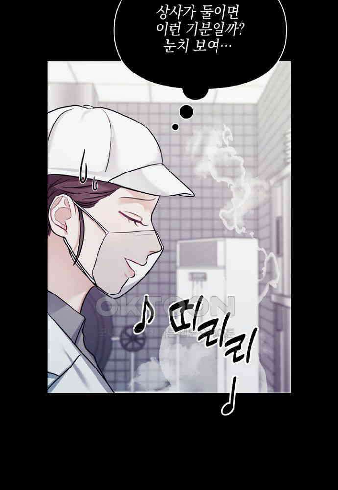 애타는 로맨스 11화 17