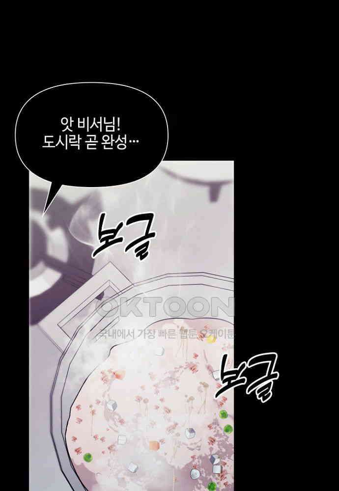 애타는 로맨스 11화 18