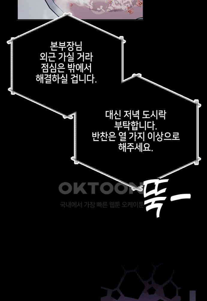 애타는 로맨스 11화 19