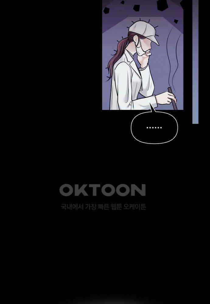 애타는 로맨스 11화 20