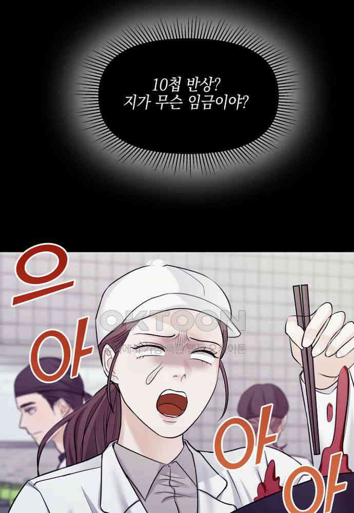애타는 로맨스 11화 21