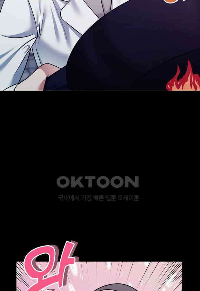 애타는 로맨스 11화 22