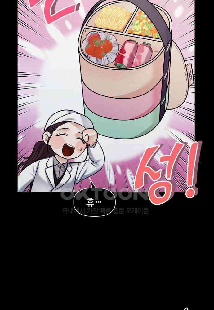애타는 로맨스 11화 23