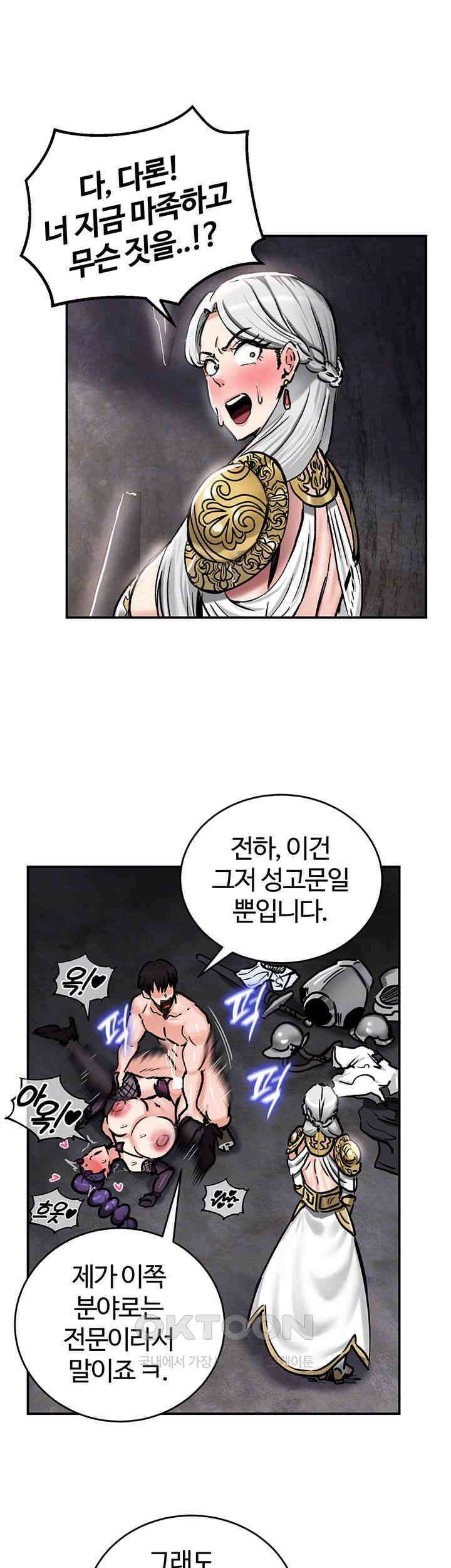 회귀병사의 암컷 정복일지 40화 4