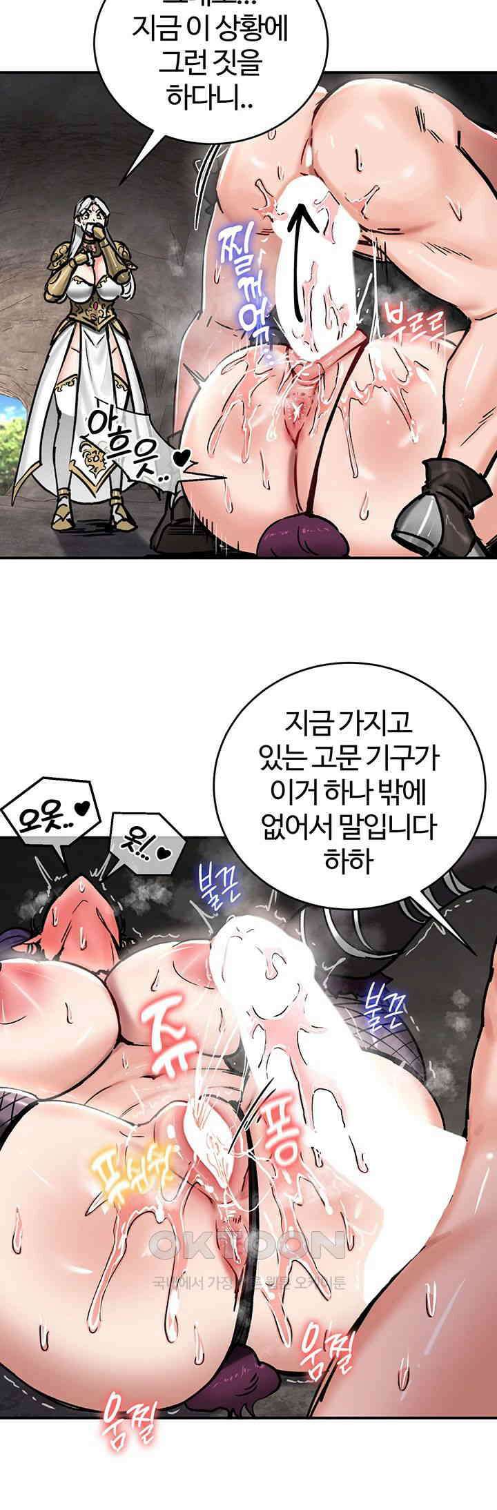 회귀병사의 암컷 정복일지 40화 5